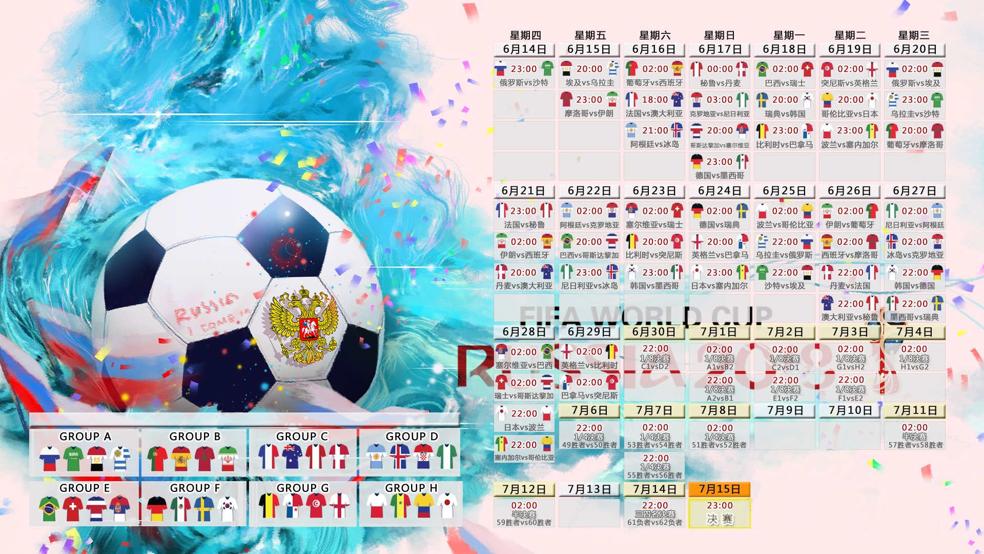 Ning爆冷击败曼联，赛事规则更新引爆全场